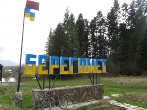 Велотріп Косів-Берегомет (через Вижницю)